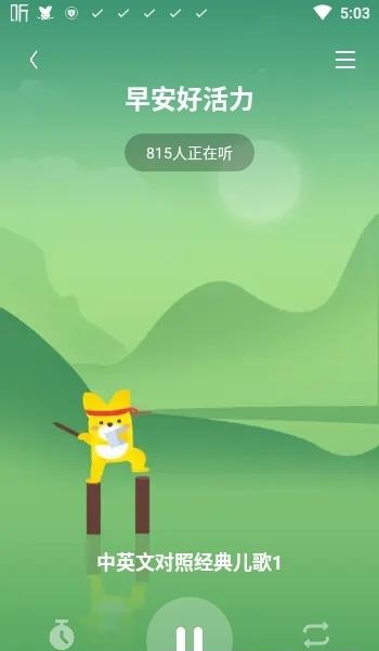 口袋故事最新版  v11.32.4图3