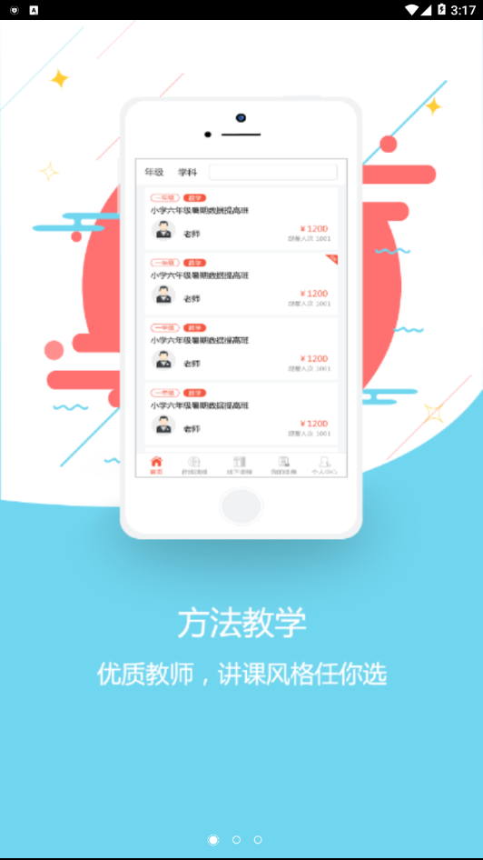 丹秋在线  v3.22图2