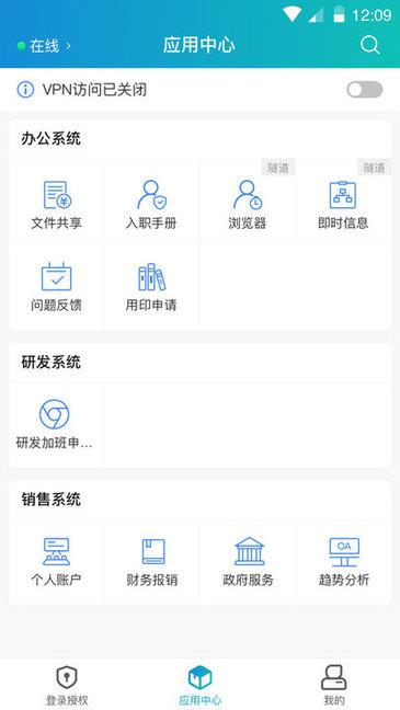 atrust  v2.202.2图3