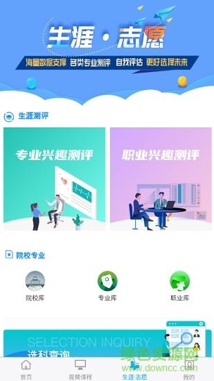 铭学锦程  v1.6.3图2