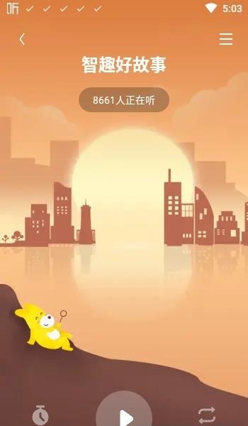 口袋故事最新版  v11.32.4图2