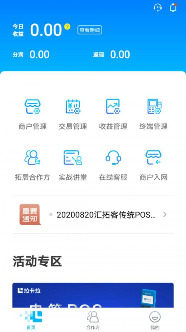 汇拓客  v2.2.7图1