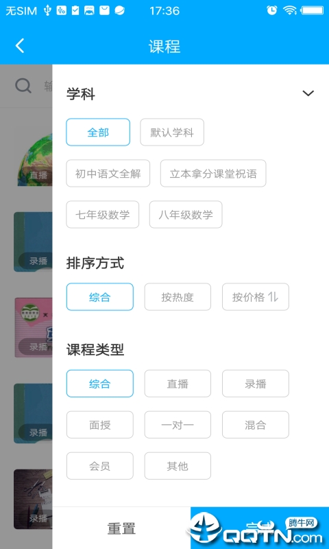 立本课堂  v1.0.1图3