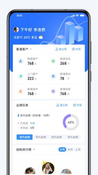 融享客  v1.3.3图2