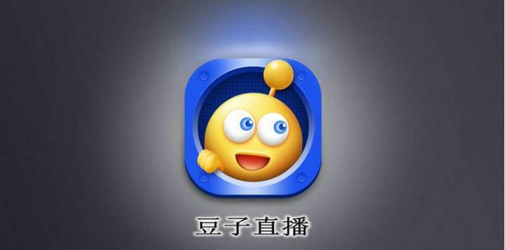 豆子直播tv版  v4.8.04图1