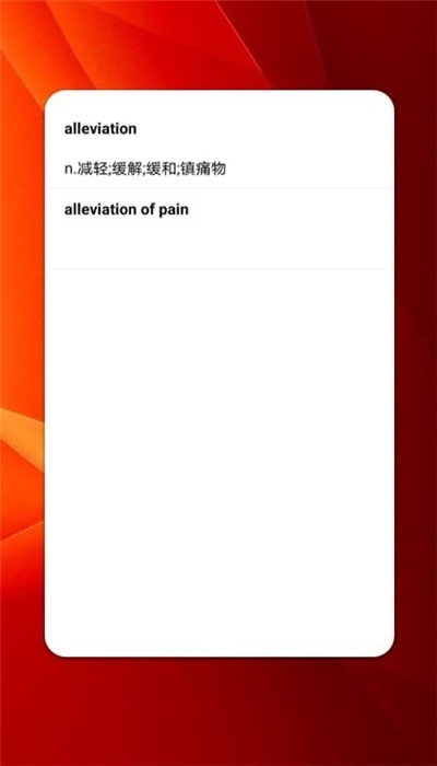 快乐英语角  v1.0图4