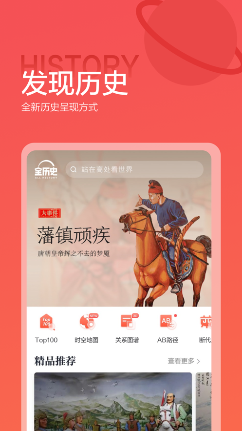 全知识  v4.3.1图1