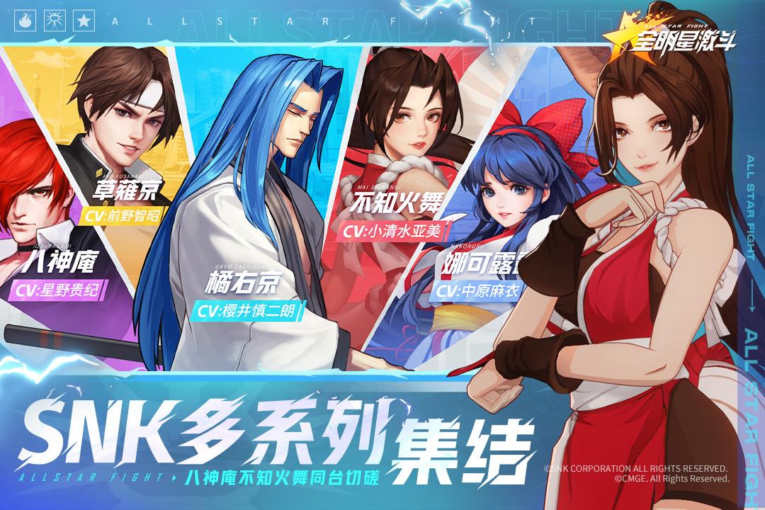 全明星激斗国际服  v1.4.22.0图3