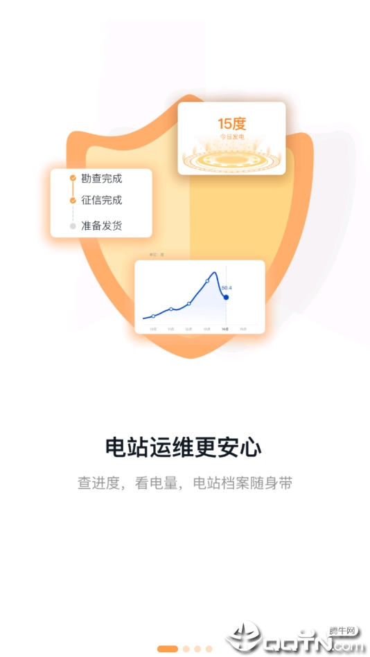 光良  v4.5.5图4