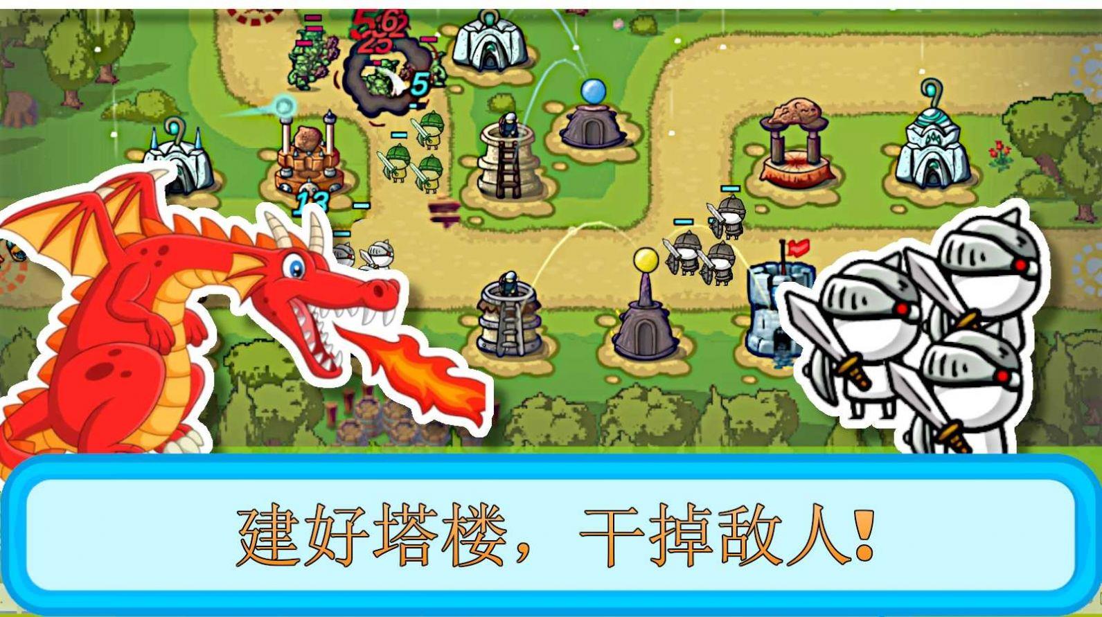 塔和怪物  v1.3.8图1