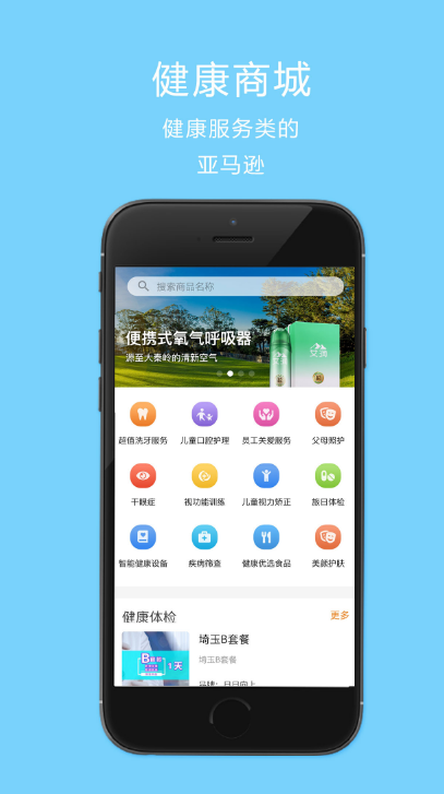 悦享健康  v1.0.5图4