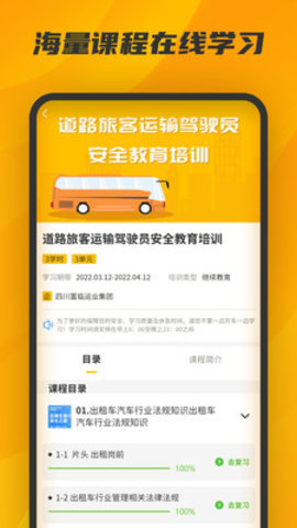 驾驾助  v1.0.0图2