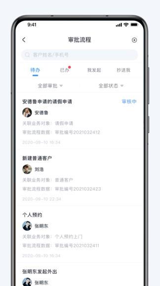 融享客  v1.3.3图1