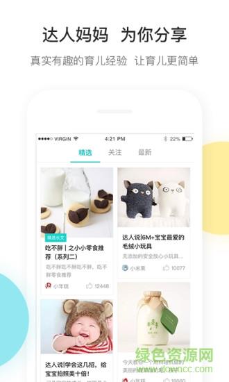 年糕妈妈商城  v6.4.2图3