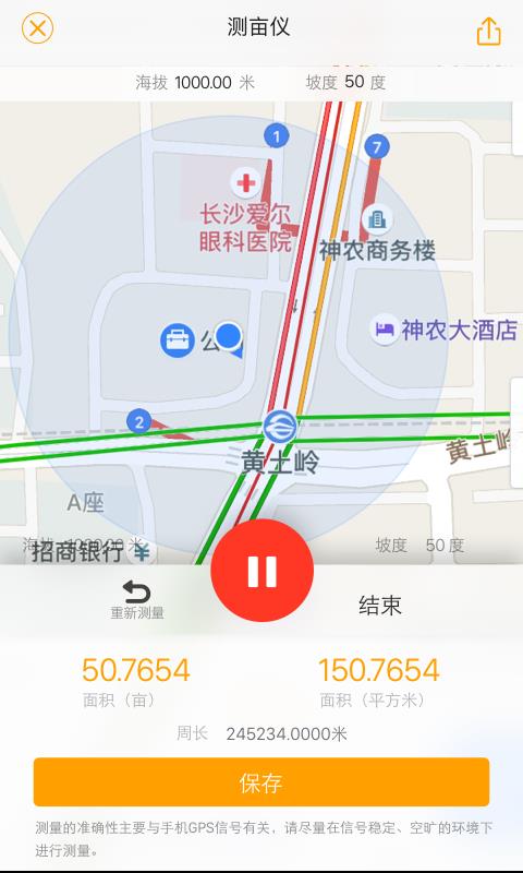 土流网测亩仪  v3.4.2图1