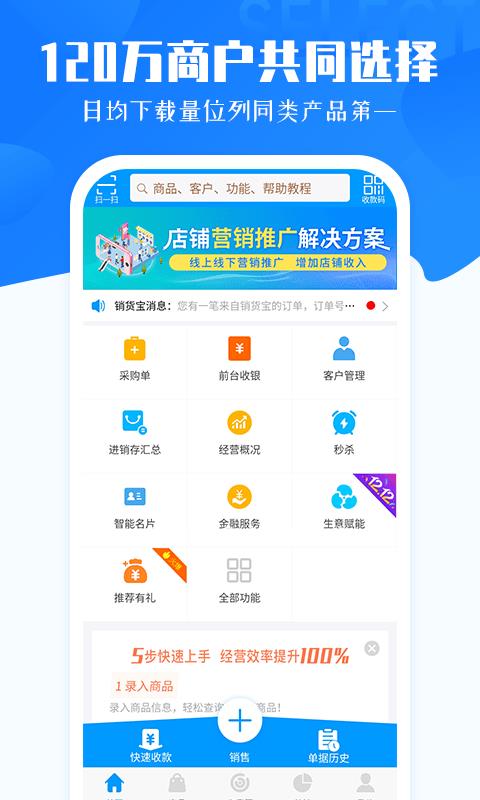 秦丝进销存  v5.9.7图2