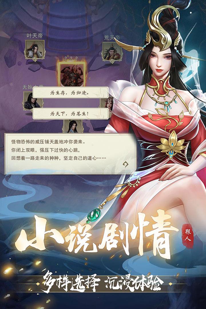 辰东群侠传  v1.6.7图4