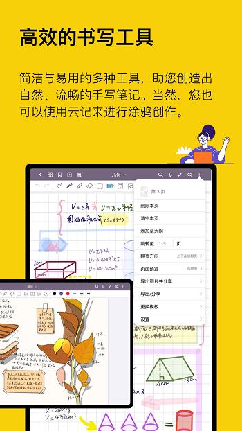 云记  v2.4.7.2图1