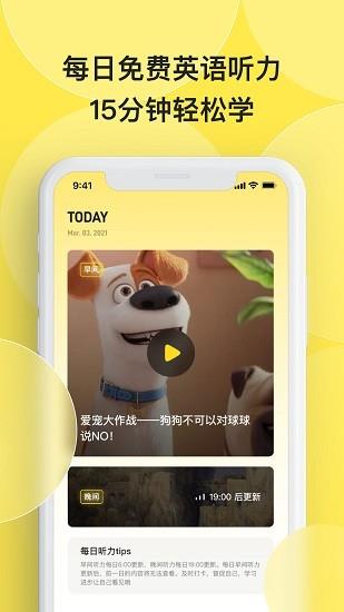 丹尼每日听力  v1.0.0图2