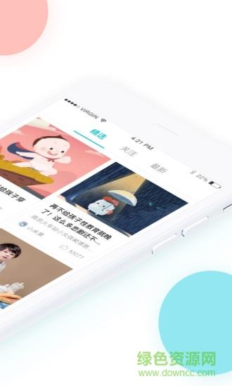 年糕妈妈商城  v6.4.2图2
