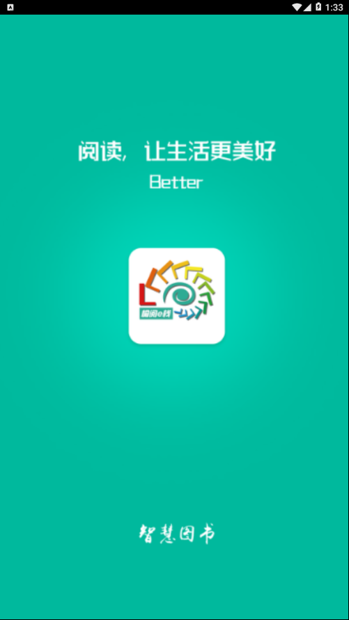 愉阅e栈  v1.0.4图1