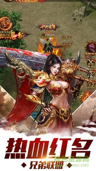 天神传  v1.0.5.5图3