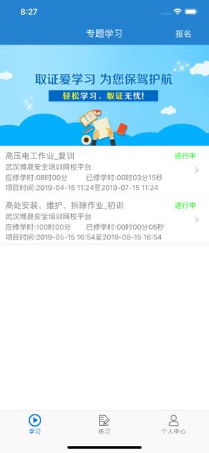 取证通  v1.0.0图5