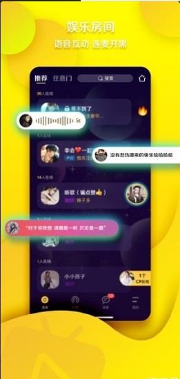 萌趴交友  v1.0.3图3