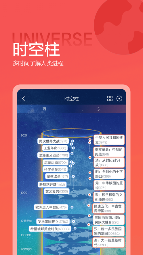 全知识  v4.3.1图2