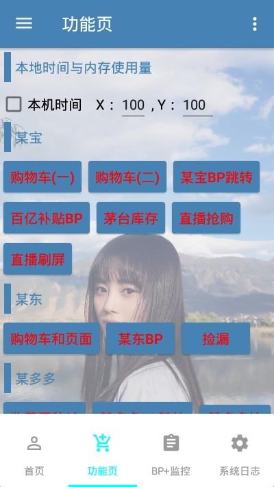 抢拍助手  v7.0.4图4