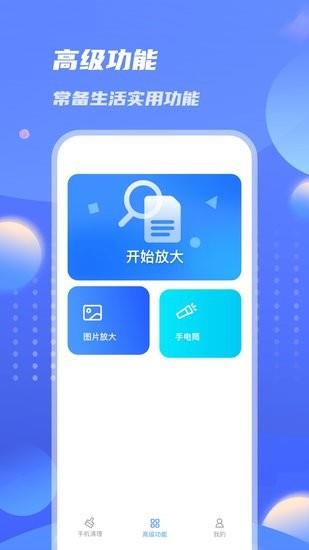 雷霆优化大师  v1.0.0图3