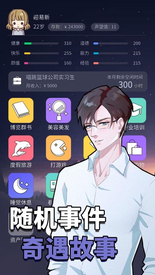 人生选择器  v1.0.3图3