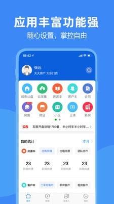 房朋  v2.6.59图1