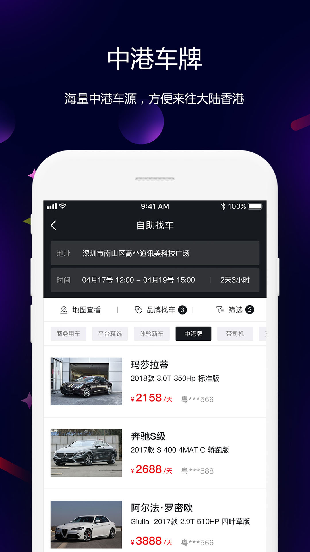 雪鸦租车  v1.3.6图3