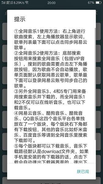 点亮音乐官方免费版  v2.0图1