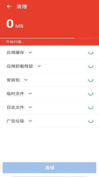 青藤清理  v1.8.8.2图3