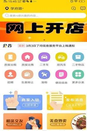 了问  v10.6.2图4