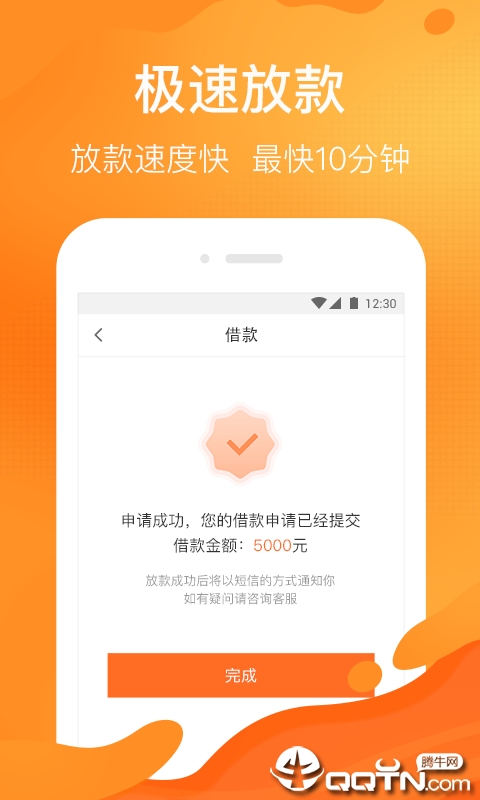 马上有钱  v6.4.2图3