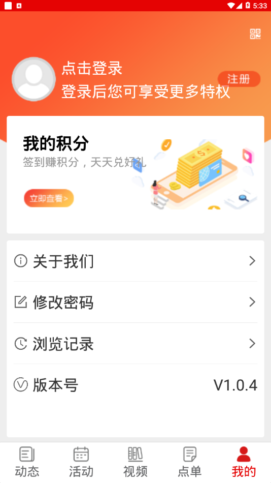 云城文明实践  v1.0.4图3