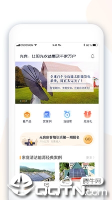 光良  v4.5.5图1