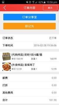 圈子店铺  v2.2图3