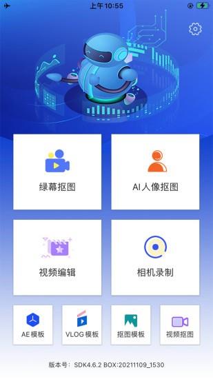 蓝松视频编辑  v4.7.002图2