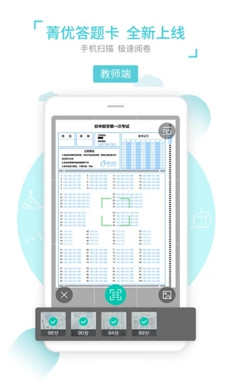 菁优网最新版  v4.8.0图1