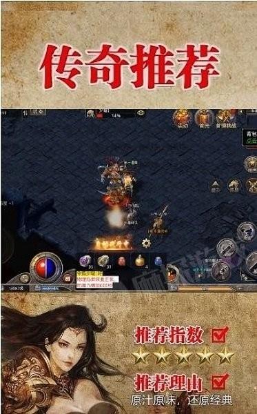 怒火合击官方版  v1.5.1图4