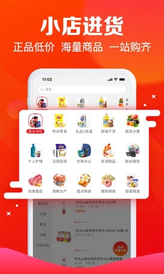 大润发e路发  v1.4.6图1