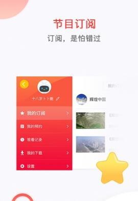 南方无线APP  v1.0.0图3