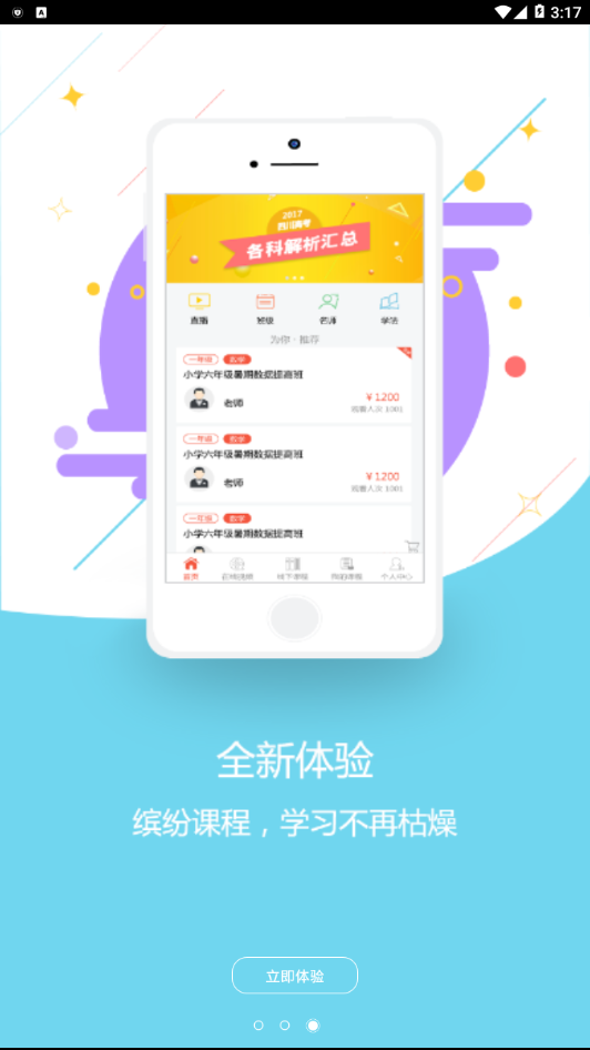 丹秋在线  v3.22图4