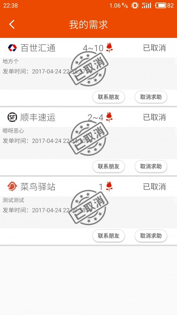 马递  v1.3.0图4