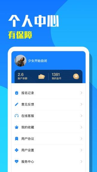 天天招聘  v1.0.4图1