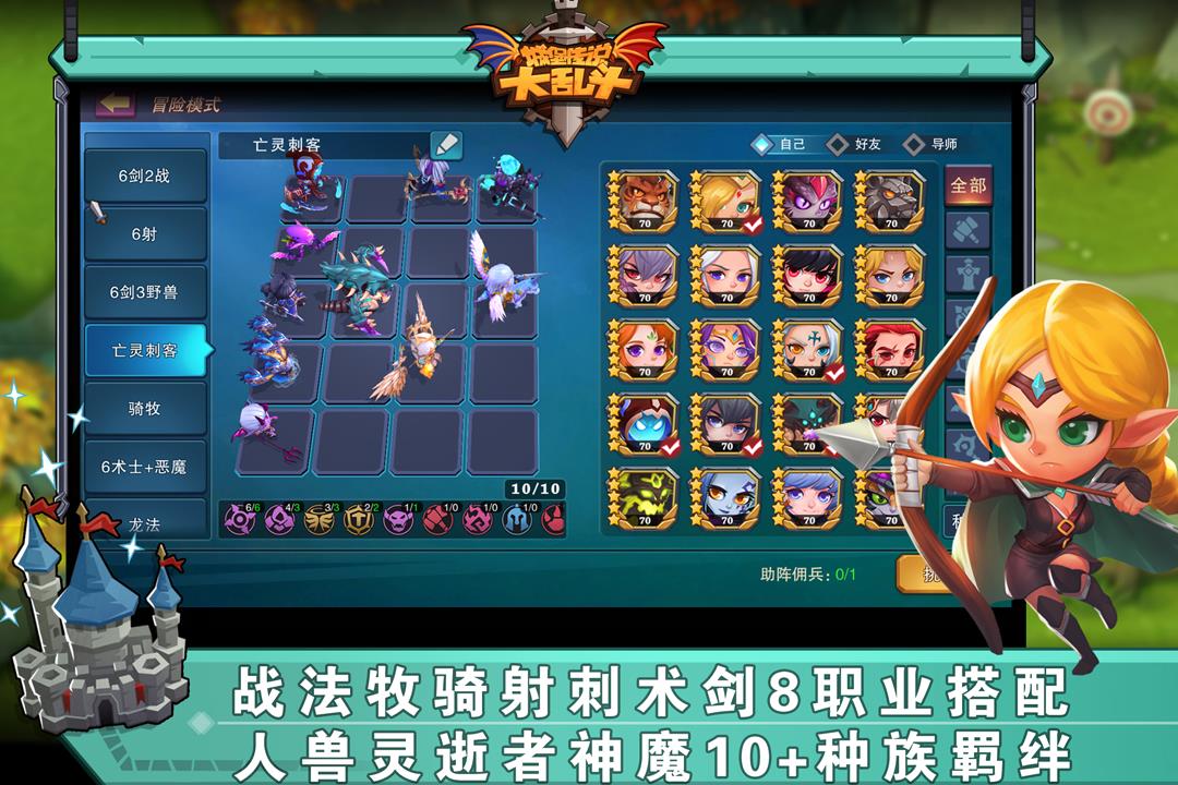 城堡传说大乱斗  v1.30图3